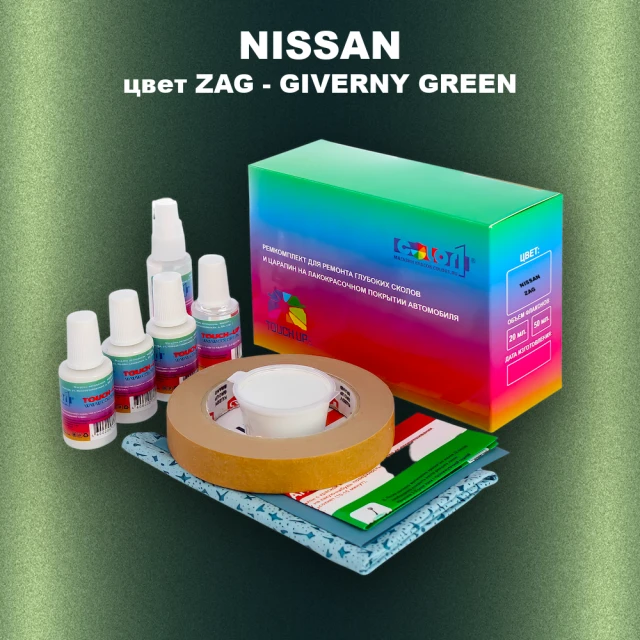 Ремкомплект для ремонта глубоких сколов и царапин NISSAN, цвет ZAG - GIVERNY GREEN