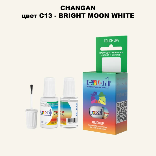 Краска для сколов во флаконе с кисточкой CHANGAN, цвет C13 - BRIGHT MOON WHITE