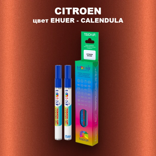 Маркер с краской CITROEN, цвет EHUER - CALENDULA