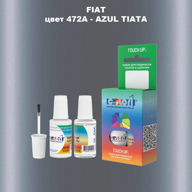 Краска для сколов во флаконе с кисточкой FIAT, цвет 472A - AZUL TIATA