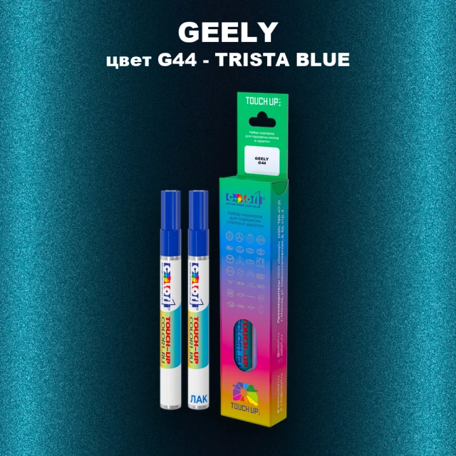 Маркер с краской GEELY, цвет G44 - TRISTA BLUE