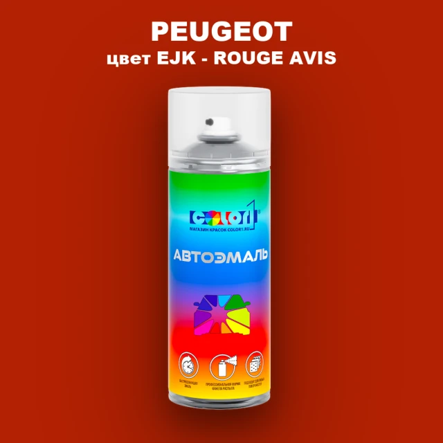 Аэрозольная краска PEUGEOT, цвет EJK - ROUGE AVIS