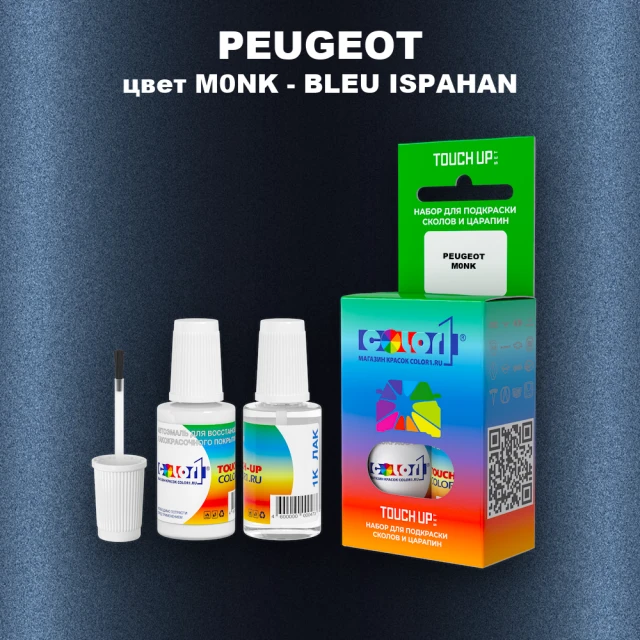 Краска для сколов во флаконе с кисточкой PEUGEOT, цвет M0NK - BLEU ISPAHAN