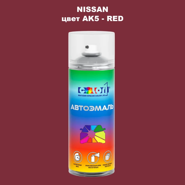 Аэрозольная краска NISSAN, цвет AK5 - RED