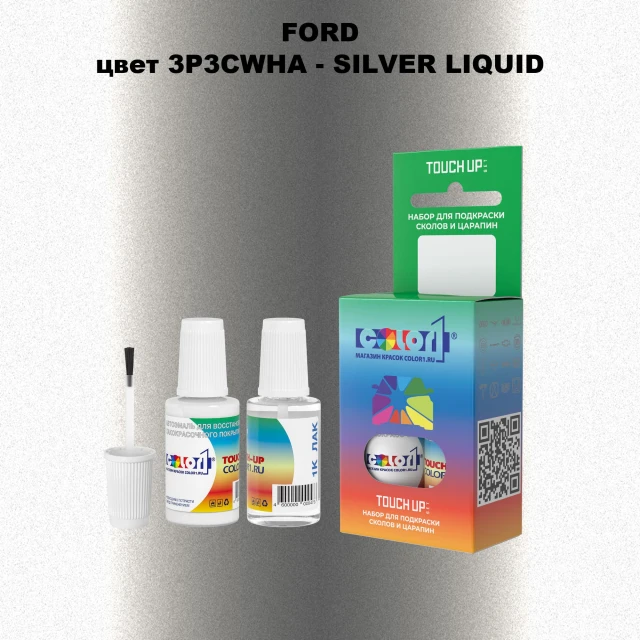 Краска для сколов во флаконе с кисточкой FORD, цвет 3P3CWHA - SILVER LIQUID