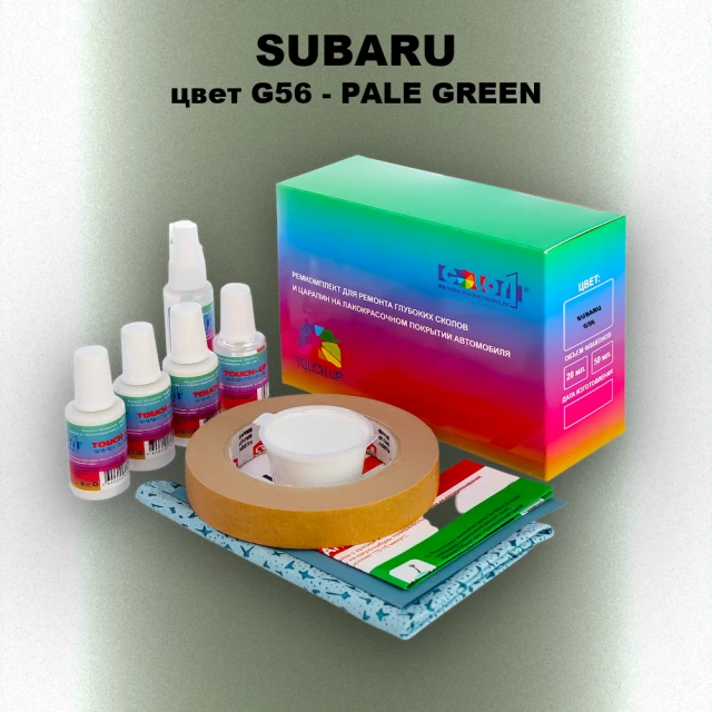 Ремкомплект для ремонта глубоких сколов и царапин SUBARU, цвет G56 - PALE GREEN