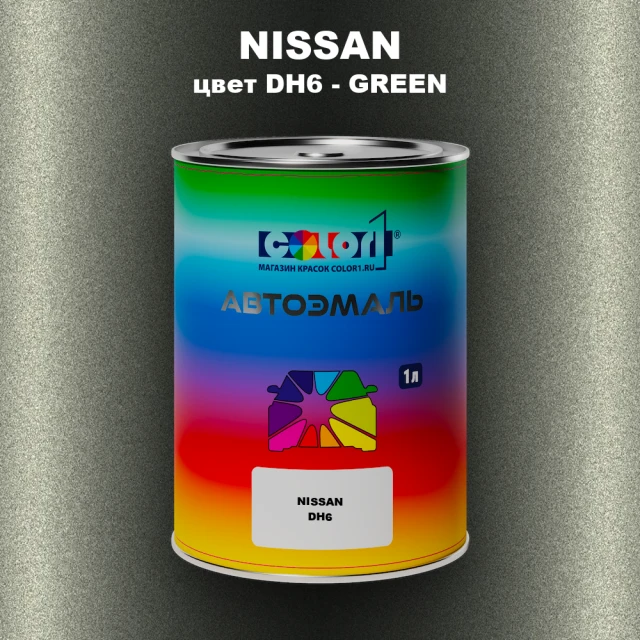 Автомобильная краска NISSAN, цвет DH6 - GREEN