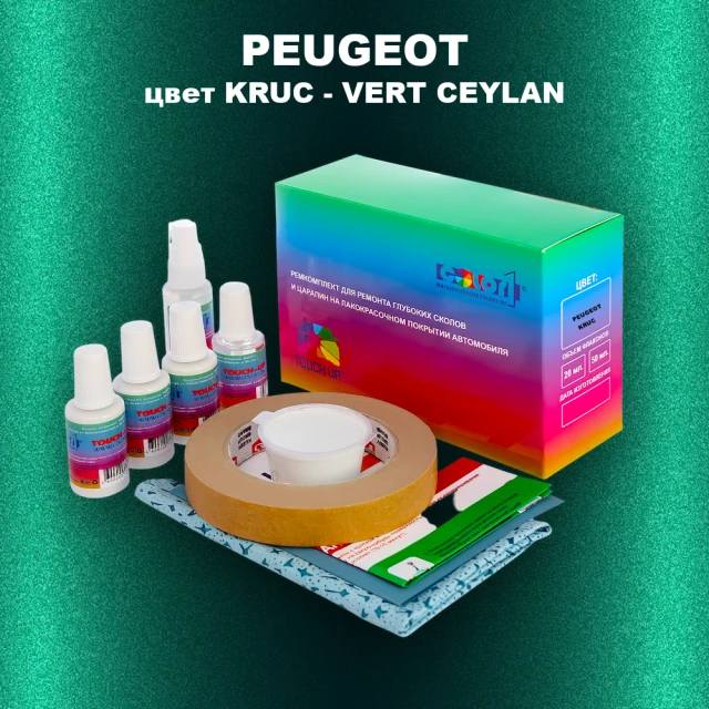 Ремкомплект для ремонта глубоких сколов и царапин PEUGEOT, цвет KRUC - VERT CEYLAN