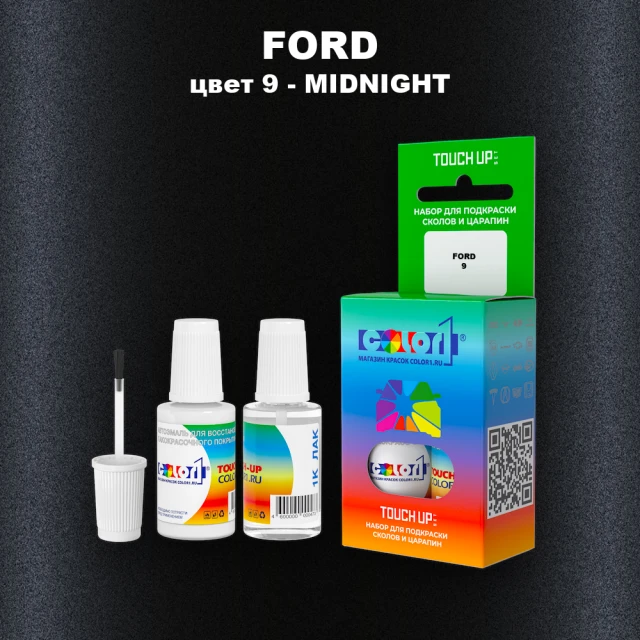 Краска для сколов во флаконе с кисточкой FORD, цвет 9 - MIDNIGHT