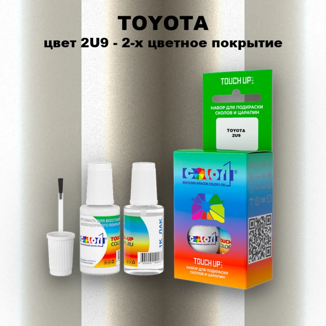 Краска для сколов во флаконе с кисточкой TOYOTA, цвет 2U9 - 2-х цветное покрытие