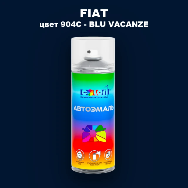 Аэрозольная краска FIAT, цвет 904C - BLU VACANZE