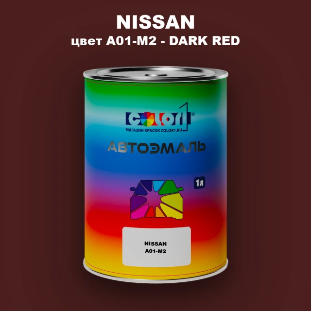 Автомобильная краска NISSAN, цвет A01-M2 - DARK RED