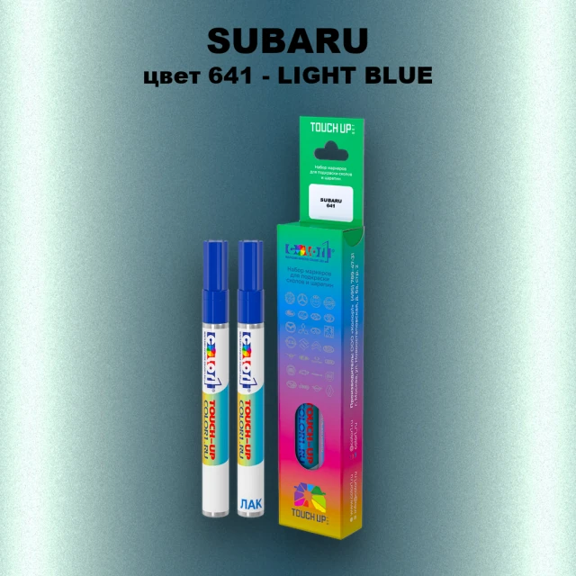 Карандаш-маркер с краской SUBARU, цвет 641 - LIGHT BLUE