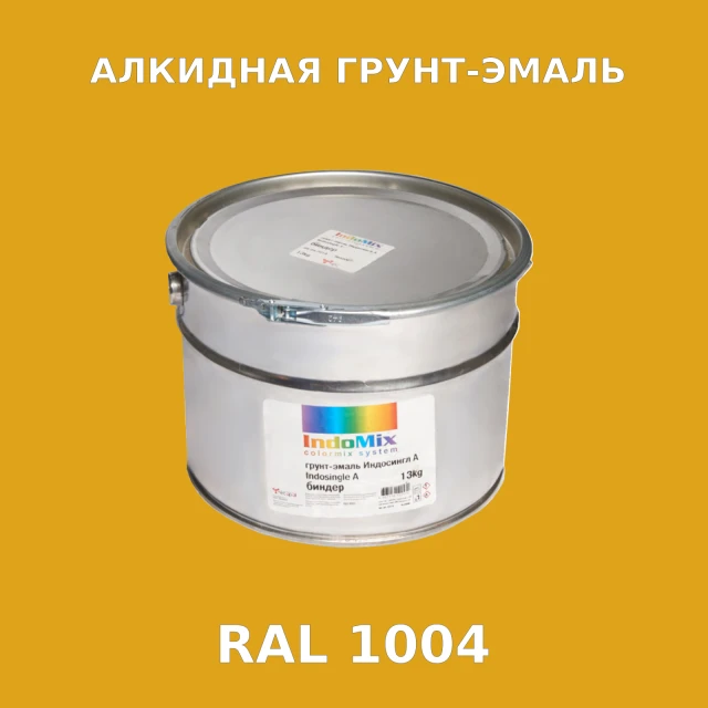 Алкидная антикоррозионная грунт-эмаль ИНДОСИНГЛ, цвет RAL 1004, 1кг