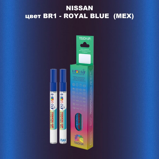 Карандаш-маркер с краской NISSAN, цвет BR1 - ROYAL BLUE (MEX)
