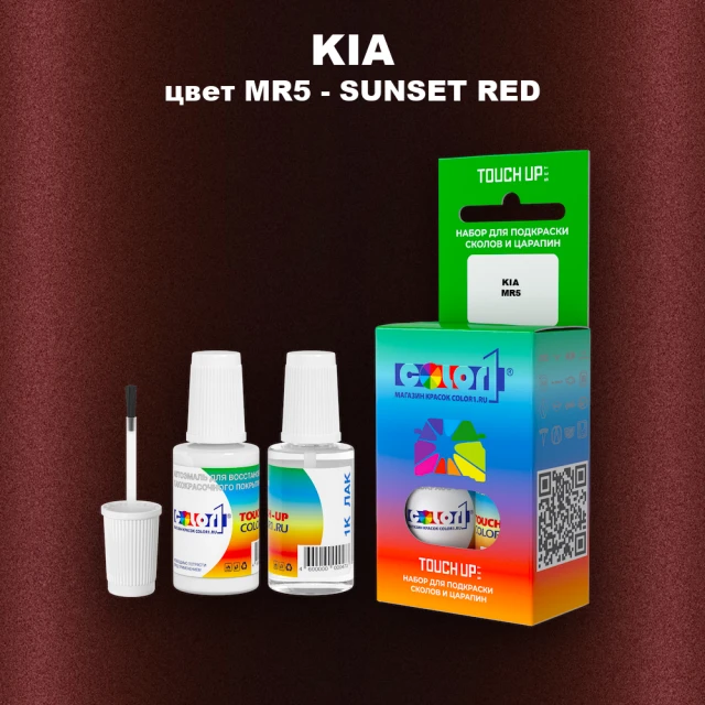Краска для сколов во флаконе с кисточкой KIA, цвет MR5 - SUNSET RED