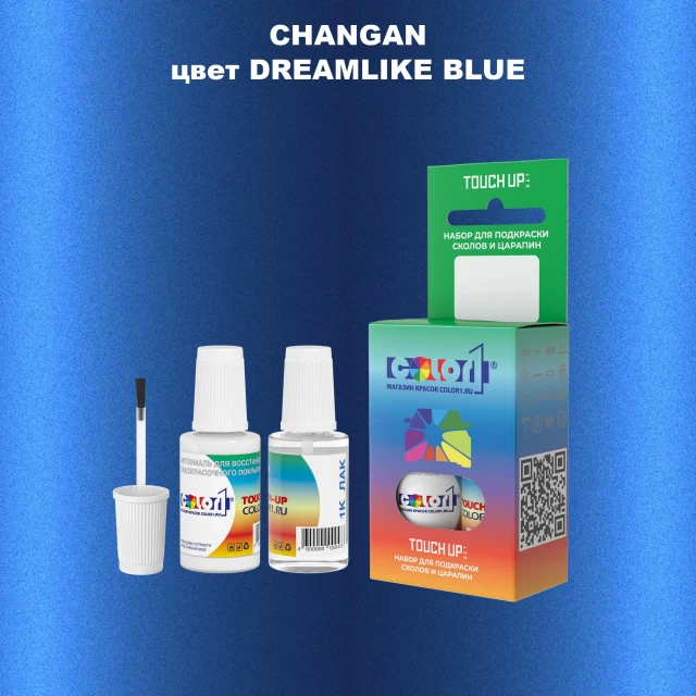 Краска для сколов во флаконе с кисточкой CHANGAN, цвет DREAMLIKE BLUE