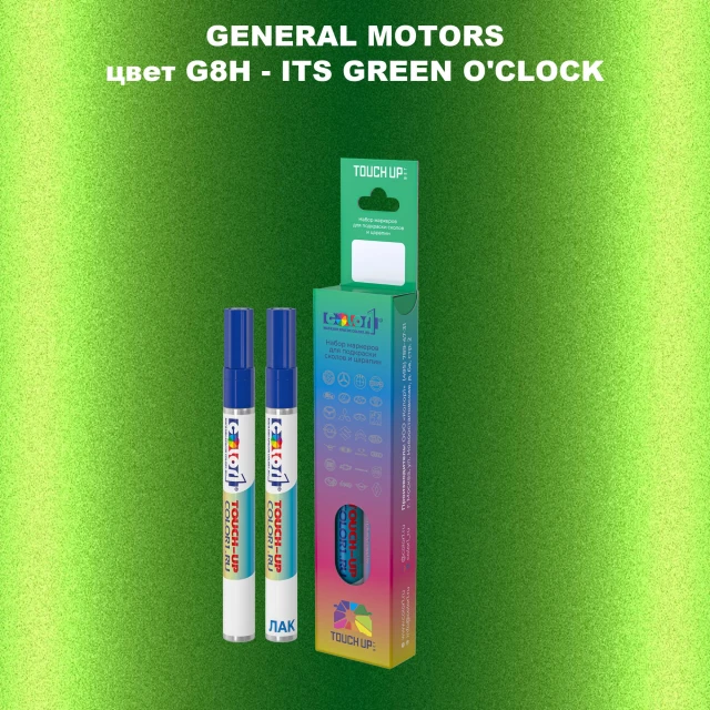 Маркер с краской GM цвет G8H - ITSGREENO'CLOCK