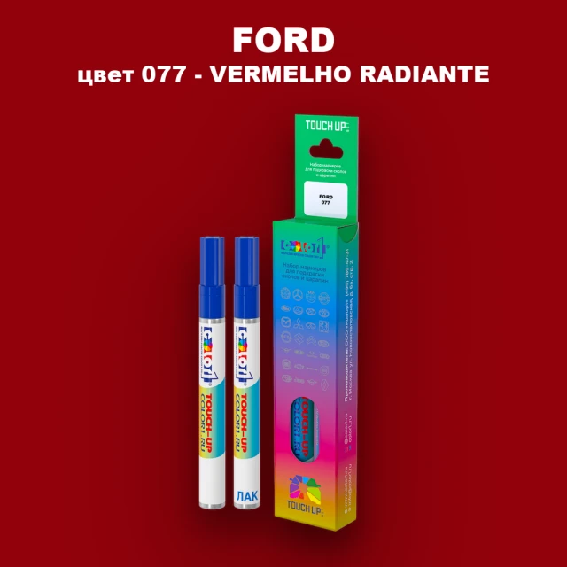 Маркер с краской FORD, цвет 077 - VERMELHO RADIANTE
