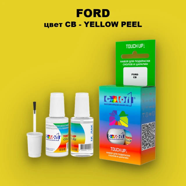 Краска для сколов во флаконе с кисточкой FORD, цвет CB - YELLOW PEEL