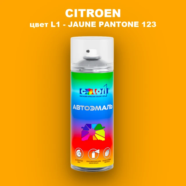 Аэрозольная краска CITROEN, цвет L1 - JAUNE PANTONE 123