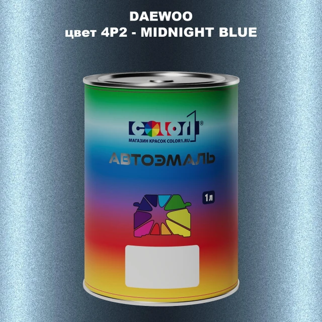 Автомобильная краска DAEWOO, цвет 4P2 - MIDNIGHT BLUE