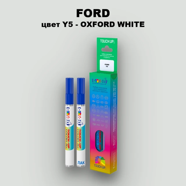 Маркер с краской FORD, цвет Y5 - OXFORD WHITE