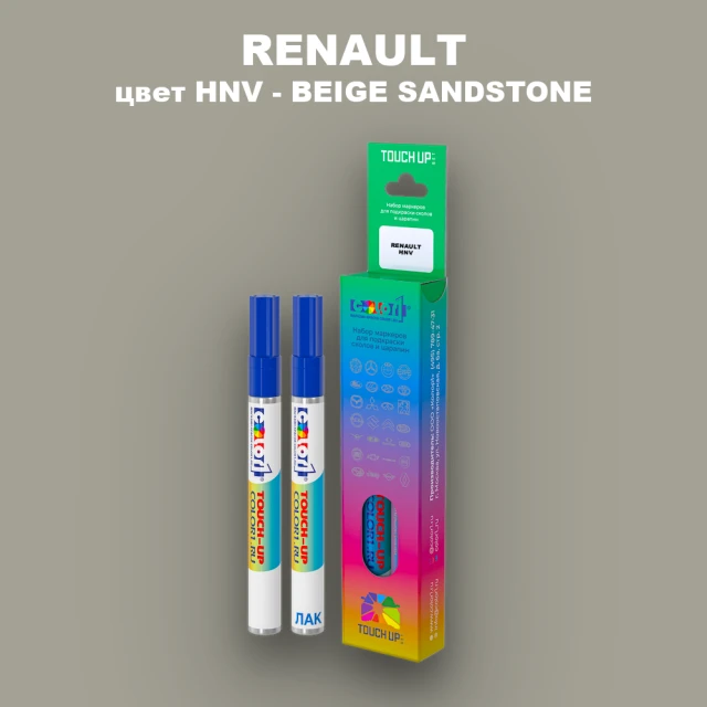 Маркер с краской RENAULT, цвет HNV - BEIGE SANDSTONE