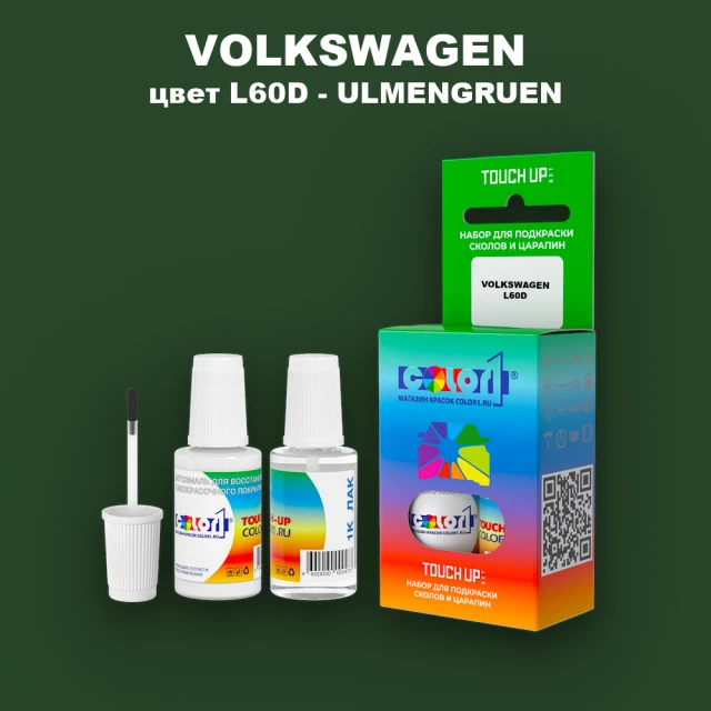 Краска для сколов во флаконе с кисточкой VOLKSWAGEN, цвет L60D - ULMENGRUEN