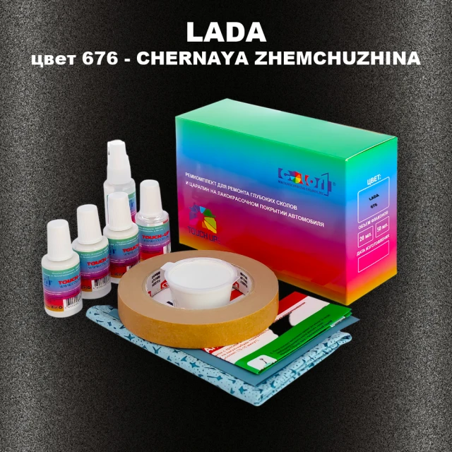 Ремкомплект для ремонта глубоких сколов и царапин LADA, цвет 676 - CHERNAYA ZHEMCHUZHINA