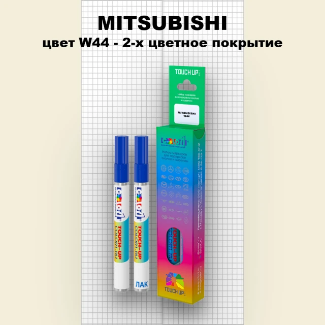 Карандаш-маркер с краской MITSUBISHI, цвет W44 - 2-х цветное покрытие