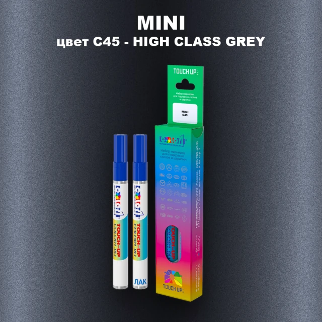 Маркер с краской MINI, цвет C45 - HIGH CLASS GREY