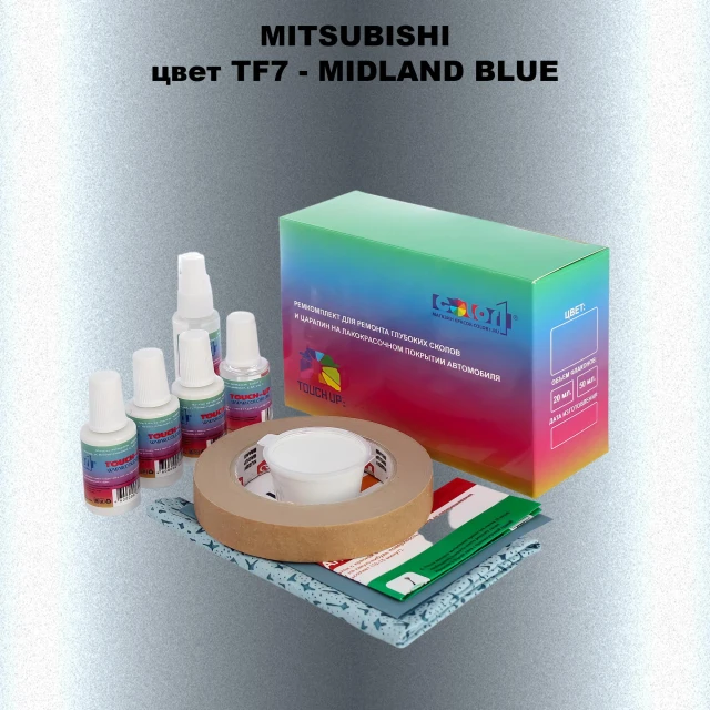 Ремкомплект для ремонта глубоких сколов и царапин MITSUBISHI, цвет TF7 - MIDLAND BLUE