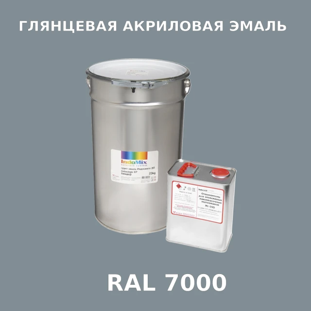 Высокоглянцевая акриловая эмаль ИНДОПУР, цвет RAL 7000, в комплекте с отвердителем, 1кг + 0,25л