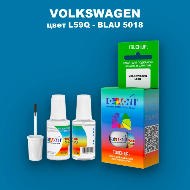 Краска для сколов во флаконе с кисточкой VOLKSWAGEN, цвет L59Q - BLAU 5018