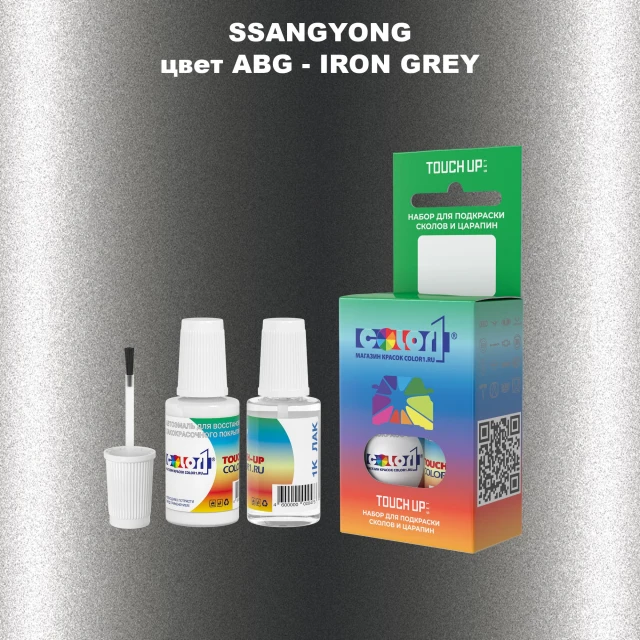 Краска для сколов во флаконе с кисточкой SSANGYONG, цвет ABG - IRON GREY