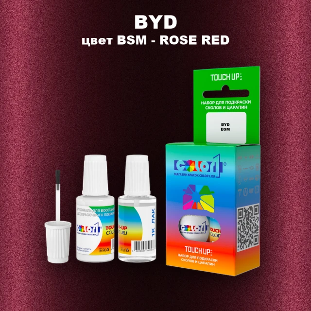 Краска для сколов во флаконе с кисточкой BYD, цвет BSM - ROSE RED