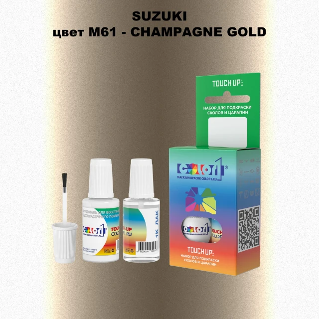 Краска для сколов во флаконе с кисточкой SUZUKI, цвет M61 - CHAMPAGNE GOLD