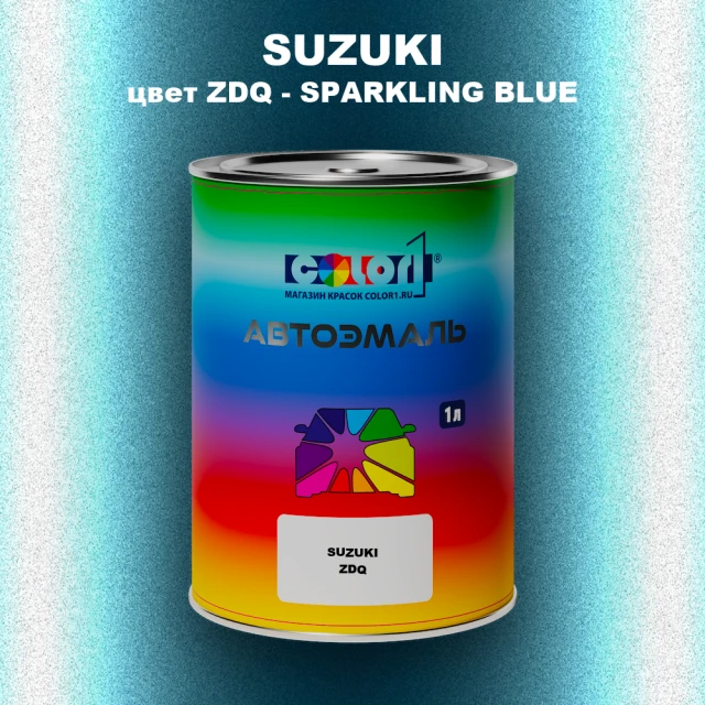 Автомобильная краска SUZUKI, цвет ZDQ - SPARKLING BLUE