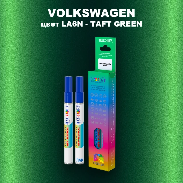 Маркер с краской VOLKSWAGEN, цвет LA6N - TAFT GREEN