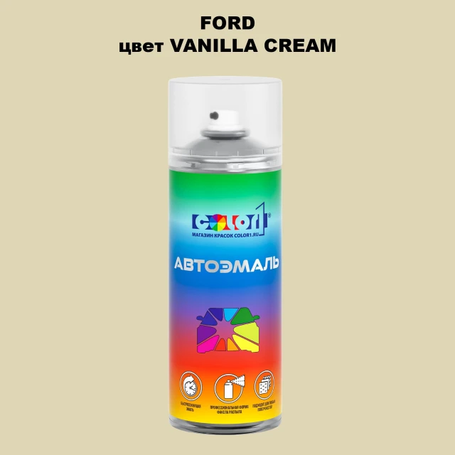 Аэрозольная краска FORD, цвет - VANILLA CREAM