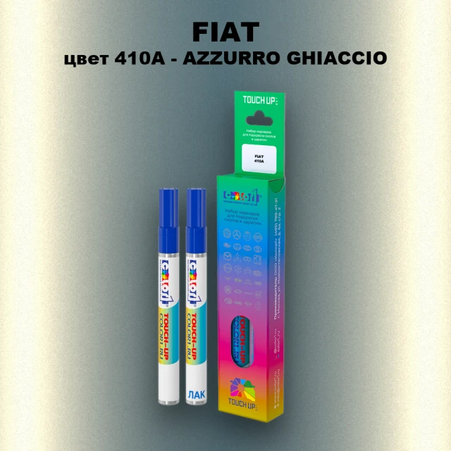 Маркер с краской FIAT, цвет 410A - AZZURRO GHIACCIO