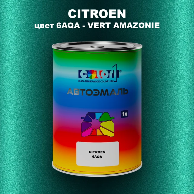Автомобильная краска CITROEN, цвет 6AQA - VERT AMAZONIE