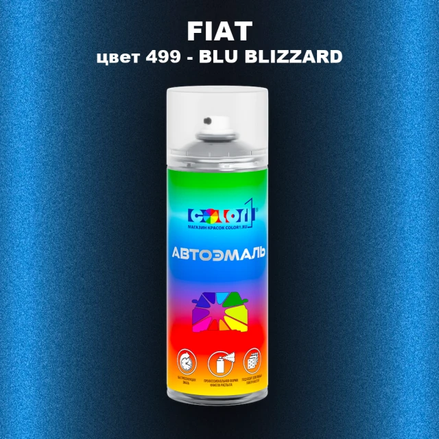 Аэрозольная краска FIAT, цвет 499 - BLU BLIZZARD