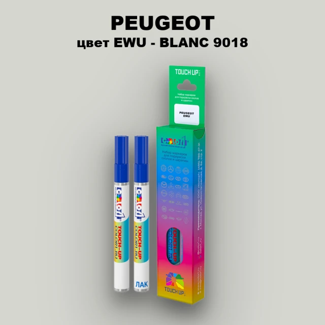 Карандаш-маркер с краской PEUGEOT, цвет EWU - BLANC 9018
