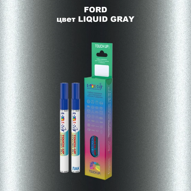 Маркер с краской FORD, цвет - LIQUID GRAY