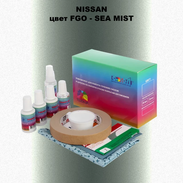 Ремкомплект для ремонта глубоких сколов и царапин NISSAN, цвет FGO - SEA MIST