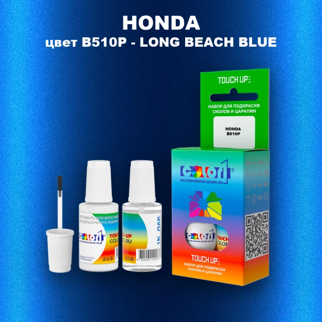 Краска для сколов во флаконе с кисточкой HONDA, цвет B510P - LONG BEACH BLUE