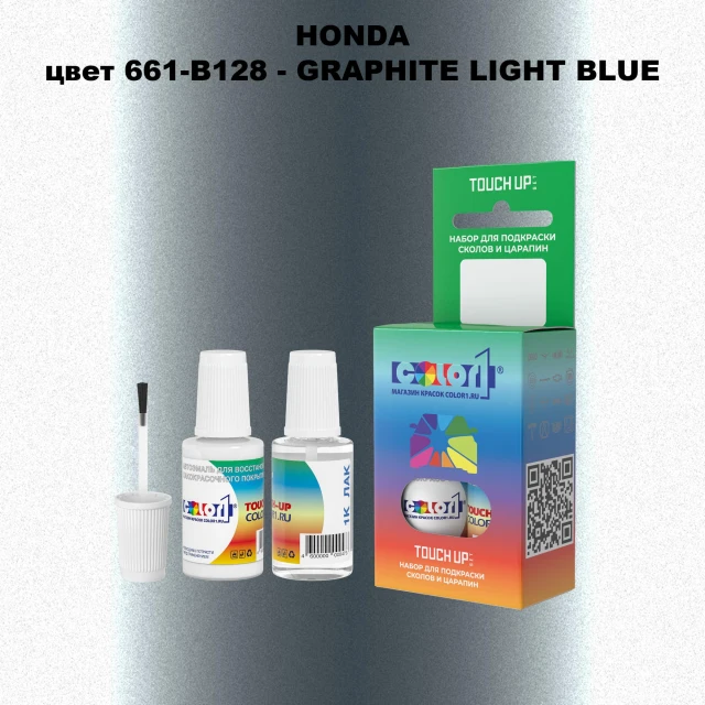 Краска для сколов во флаконе с кисточкой HONDA, цвет 661-B128 - GRAPHITE LIGHT BLUE