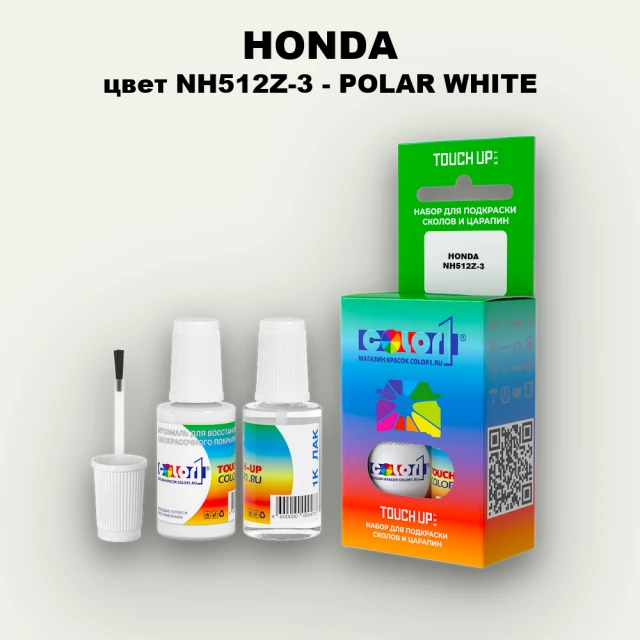 Краска для сколов во флаконе с кисточкой HONDA, цвет NH512Z-3 - POLAR WHITE